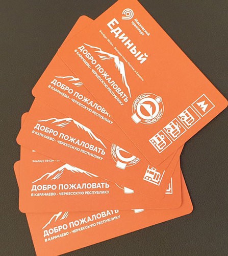 Проездные билеты  "Единый" с приглашением в Карачаево-Черкесию. Фото Инны Квициния.