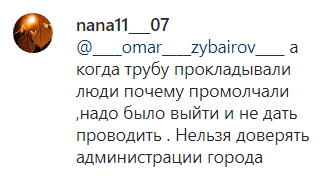 Скриншот комментария к публикации об акции протеста жителей Семендера 9 ноября 2020 года, https://www.instagram.com/p/CHXP88Mni10/