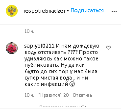 Скриншот комментария со страницы Роспотребнадзора по Дагестану в Instagram https://www.instagram.com/p/CHpMmZqn9HB/