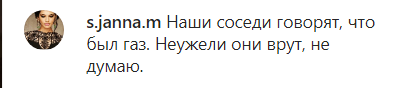 Скриншот коментария к заявлению МВД Дагестана о том, что в Махачкале не применялся слезоточивый газ, https://www.instagram.com/p/CHtD2VfqMs3/