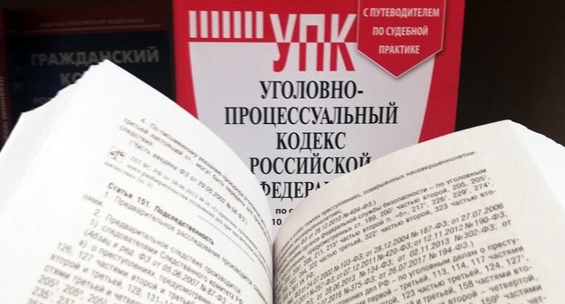 Уголовный кодекс РФ. Фото Нины Тумановой для "Кавказского узла"