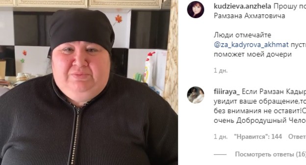 Мать Малики Джикаевой извинилась перед Кадыровым. Скриншот ://www.instagram.com/p/CIxkWUiK7m8/