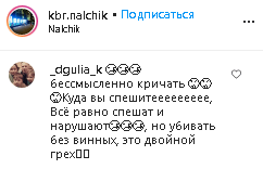 Скриншот комментария со страницы kbr.nalchik в Instagram https://www.instagram.com/p/CJikaKelj1n/