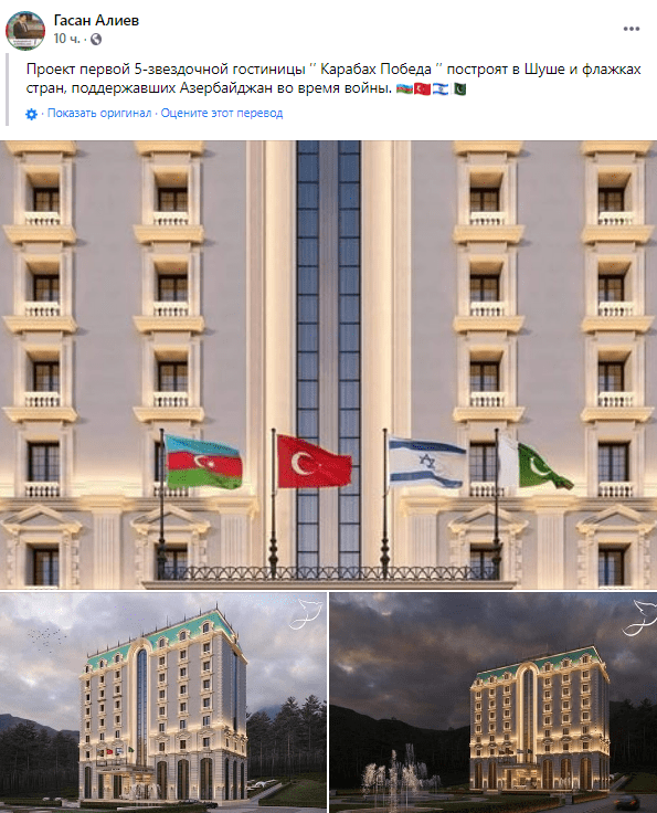 Скриншот публикации проекта пятизвездочного отеля в Шуше, https://www.facebook.com/hasanoktayoqlu/posts/3743512849039888
