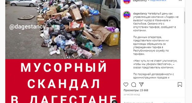 Скриншот публикации на странице https://www.instagram.com/p/CKEfA-yDna1/