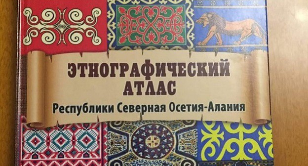 Фрагмент обложки "Этнографического атласа Северной Осетии". Фото предоставлено "Кавказскому узлу" директором СОИГСИ Залиной Кануковой