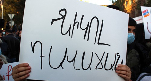Надпись на плакате: "Никол - предатель!". Фото Тиграна Петросяна для "Кавказского узла"