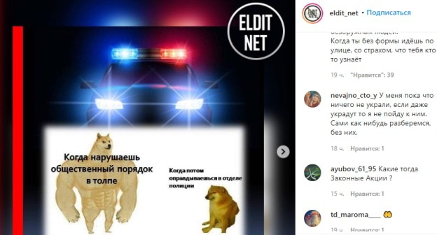 Скриншот публикации https://www.instagram.com/p/CKqJ_4eFLOl/