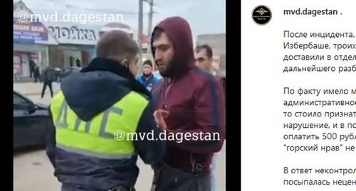 Сотрудник полиции и один из участников конфликта в Избербаше. Скриншот публикации на странице МВД Дагестана в Instagram https://www.instagram.com/mvd.dagestan/