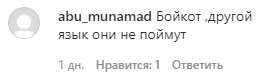 Скриншот комментария к публикации о росте цен на газовое топливо в Дагестане. https://www.instagram.com/p/CLntBOeAVdP/