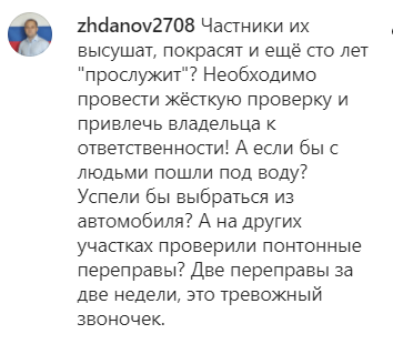 Скриншот комментария пользователя zhdanov2708 к записи в Instagram Игоря Бабушкина от 07.03.2021.