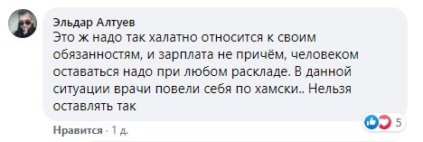 Скриншот комментария к публикации блогера на ''Кавказском узле''. https://www.facebook.com/groups/105503963342952/permalink/728629497697059/?comment_id=728760291017313