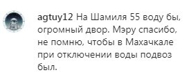 Комментарий на странице Салмана Дадаева в Instagram. https://www.instagram.com/p/CMetY8tI3Le/