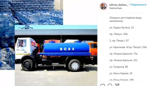 Скриншот поста от 16 марта 2021 года на странице Салмана Дадаева в Instagram. https://www.instagram.com/p/CMetY8tI3Le/