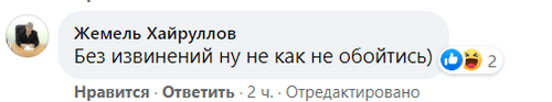 Скриншот комментария пользователя  Facebook на странице РБК. https://www.facebook.com/rbc.ru/posts/3843536619045032