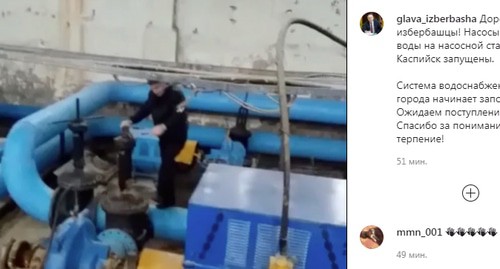 Запуск насосов подачи воды. Скриншот сообщения со страницы главы Избербаша в Instagram https://www.instagram.com/p/CMtV1khj93K/