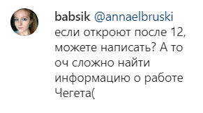 Скриншот комментария пользователя babsik к записи в  Instagram resort_elbrus от 24.03.21.