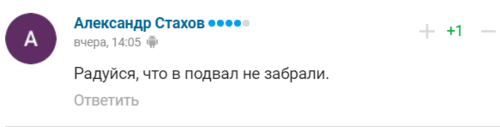 Комментарий пользователя Александр Стахов к публикации на Sports.ru от 3.04.2021.
