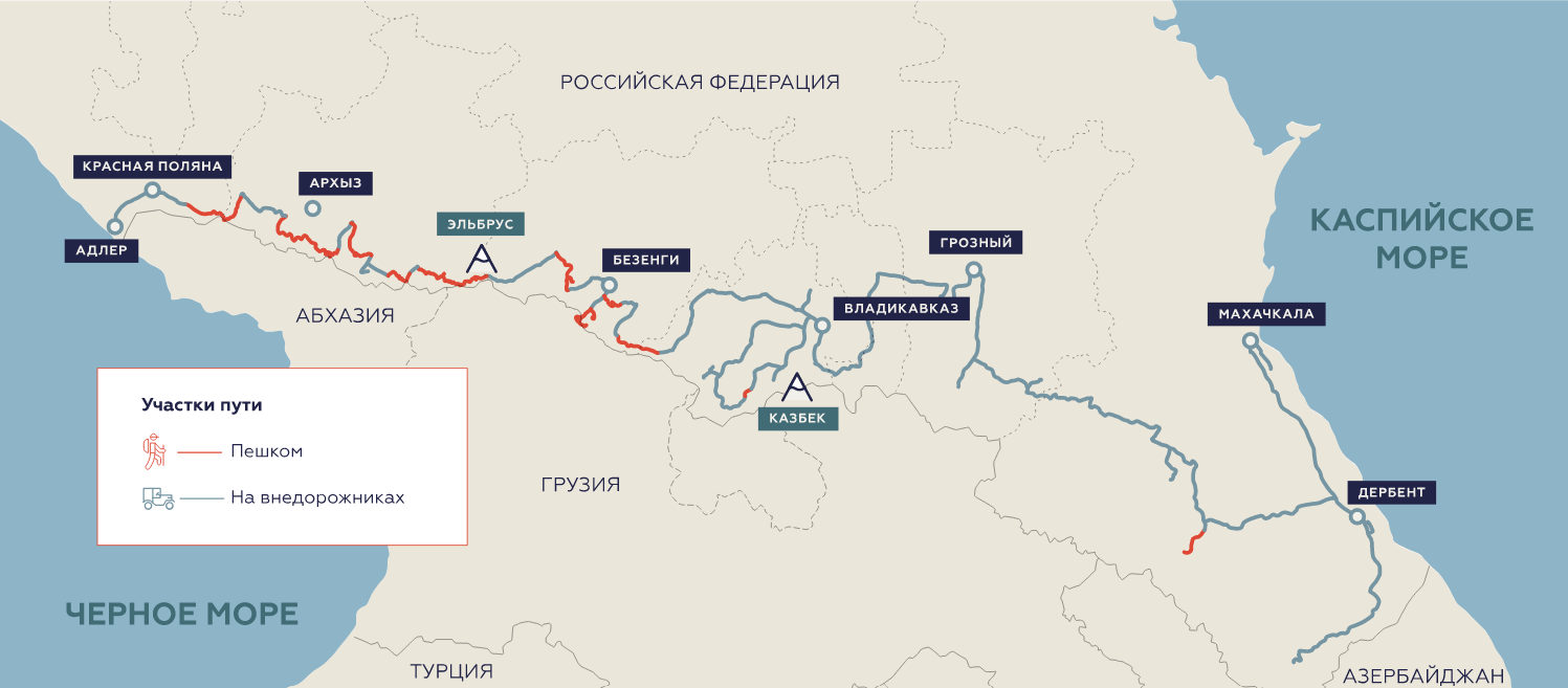Карта маршрута. Скриншот страницы сайта trekking-the-caucasus.com