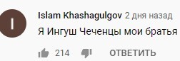 Комментарий к видео о встрече на Youtube-канале «Мехк-Кхел Ингушетия». https://www.youtube.com/watch?v=kF1uFMYnSuY