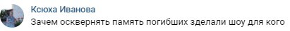 Комментарий на странице сообщества «Волгоград | Регион 34» в соцсети «Вконтакте» https://vk.com/wall91837181_24947?w=wall-186697329_198940.