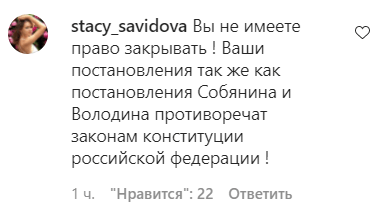 Скриншот комментария пользователя stacy_savidova в Instagram Игоря Бабушкина от 24.06.21.