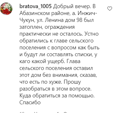 Скриншот комментария пользователя bratova_1005 к записи в Instagram Рашида Темрезова от 29.06.21.