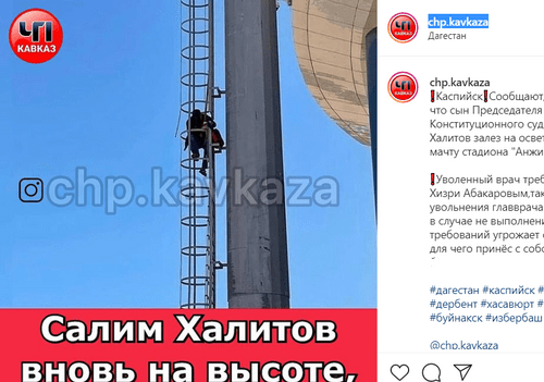 Скриншот сообщения в сообществе chp.kavkaza Instagram. https://www.instagram.com/p/CR_WOZrDI-k/