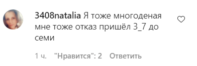 Скриншот комментария пользователя 3408natalia к записи в Instagram-паблике 07.news от 06.08.21.