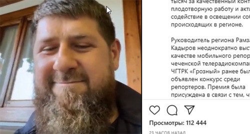 Рамзан Кадыров. Скриншот видео https://www.instagram.com/p/CSZxTa7jLjo/