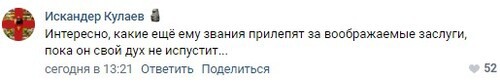 Комментарий в группе «Лентач» соцсети «ВКонтакте».  https://vk.com/wall-29534144_15827750
