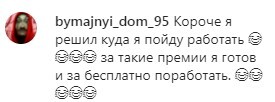 Комментарий на странице Чингиза Ахмадова в Instagram. https://www.instagram.com/p/CSZyBtCFvxR/