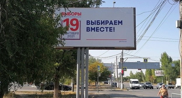 Информационный билборд на улице в Волгограде. Фото Татьяны Филимоновой для "Кавказского узла".