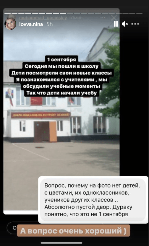 Скриншот публикации на странице Церетиловой в соцсети: https://www.instagram.com/stories/lovva.nina/2655301946862234648/