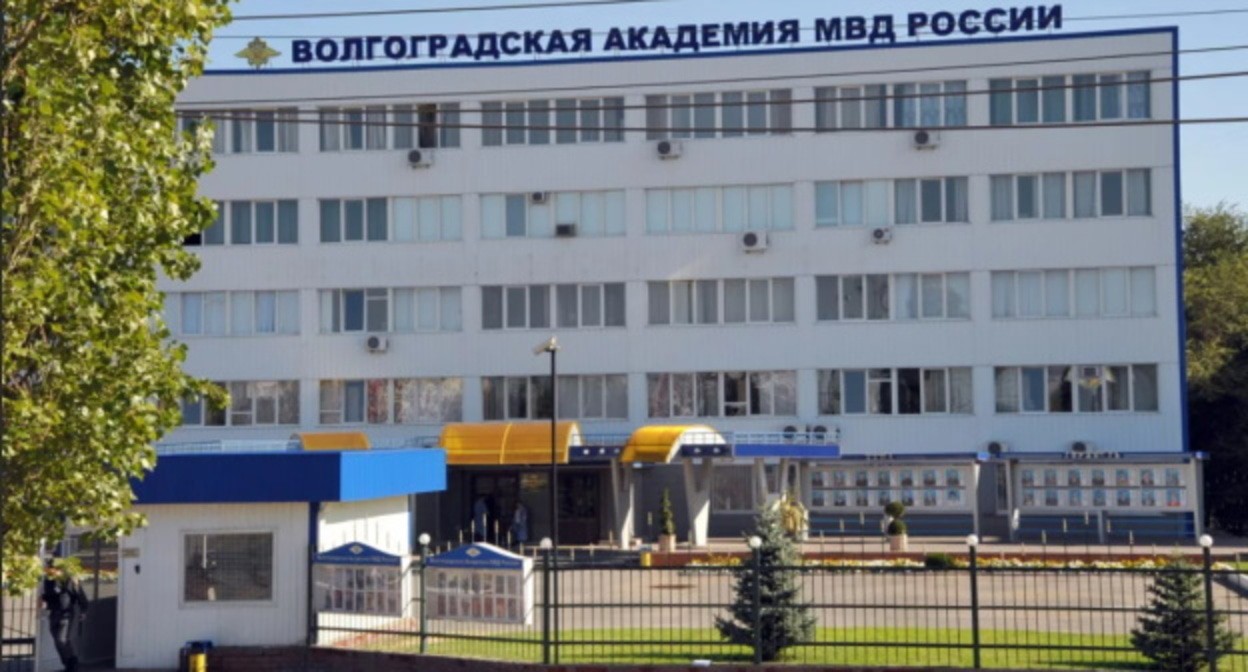 Волгоградская академия МВД, Фото: https://ru.wikipedia.org