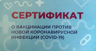 Обязательная вакцинация от коронавируса введена в Северной Осетии