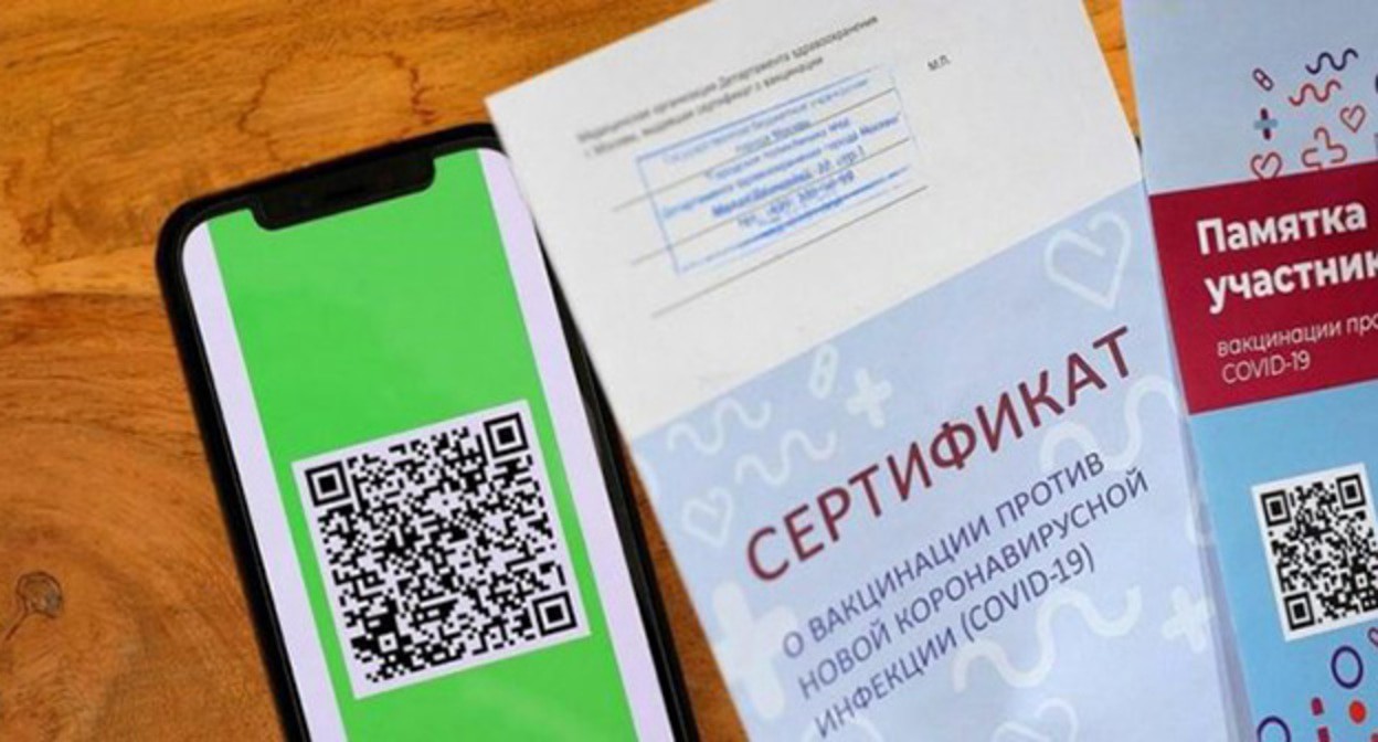 QR-код. Фото: официальный сайт администрации городского округа Подольск