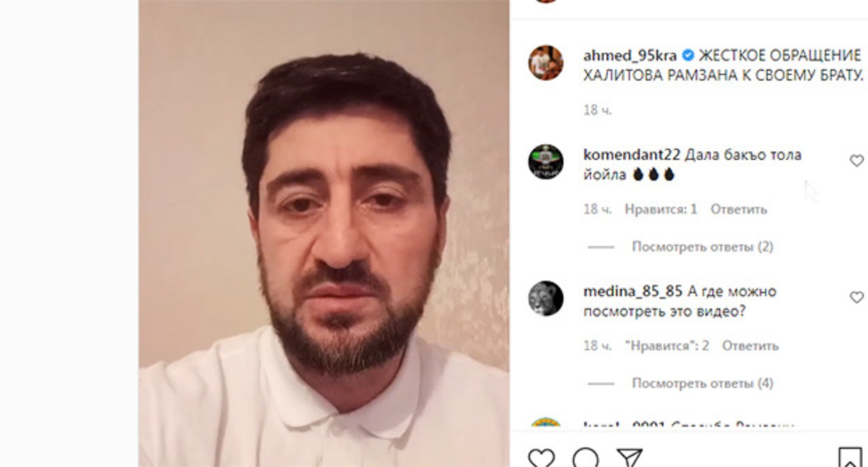 Обращение Хасана Халитова. Скриншот видео мhttps://www.instagram.com/p/CVBBi3_oLaO/