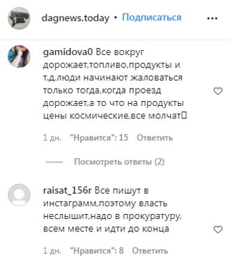 Скриншот комментариев на странице https://www.instagram.com/p/CVSbB55MnMl/