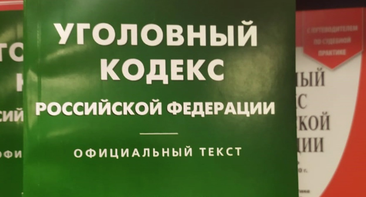 УК РФ. Фото Нины Тумановой для "Кавказского узла"