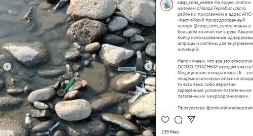 Шприцы, обнаруженные в реке Аварское Койсу. Скриншот со страницы Каспийского экоцентра в Instagram. https://www.instagram.com/p/CVsNjpTIVtj/