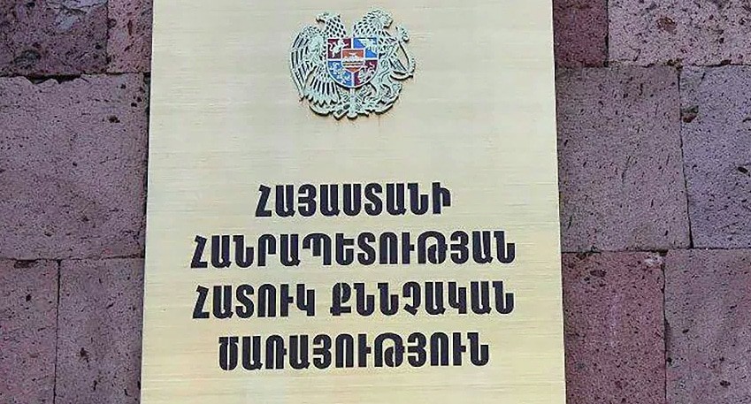 Табличка при входе в здание Специальной следственной службы. Фото ՀՀ հատուկ քննչական ծառայություն