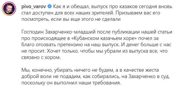 Скриншот публикации руководителя "Редации" об отказе подавать иск, https://www.instagram.com/p/CWEHMnAIWUA/