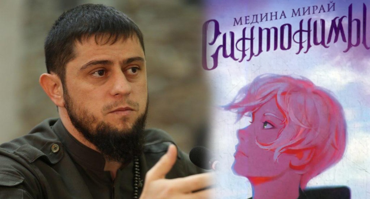 Кавказский Узел | Дудаев объявил о запрете продавать в Чечне книгу Медины  Мирай