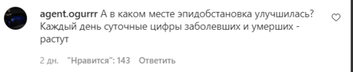 Скриншот комментария пользователя agent.ogurrr к записи в Instagram Владимира Владимирова от 12.11.21.