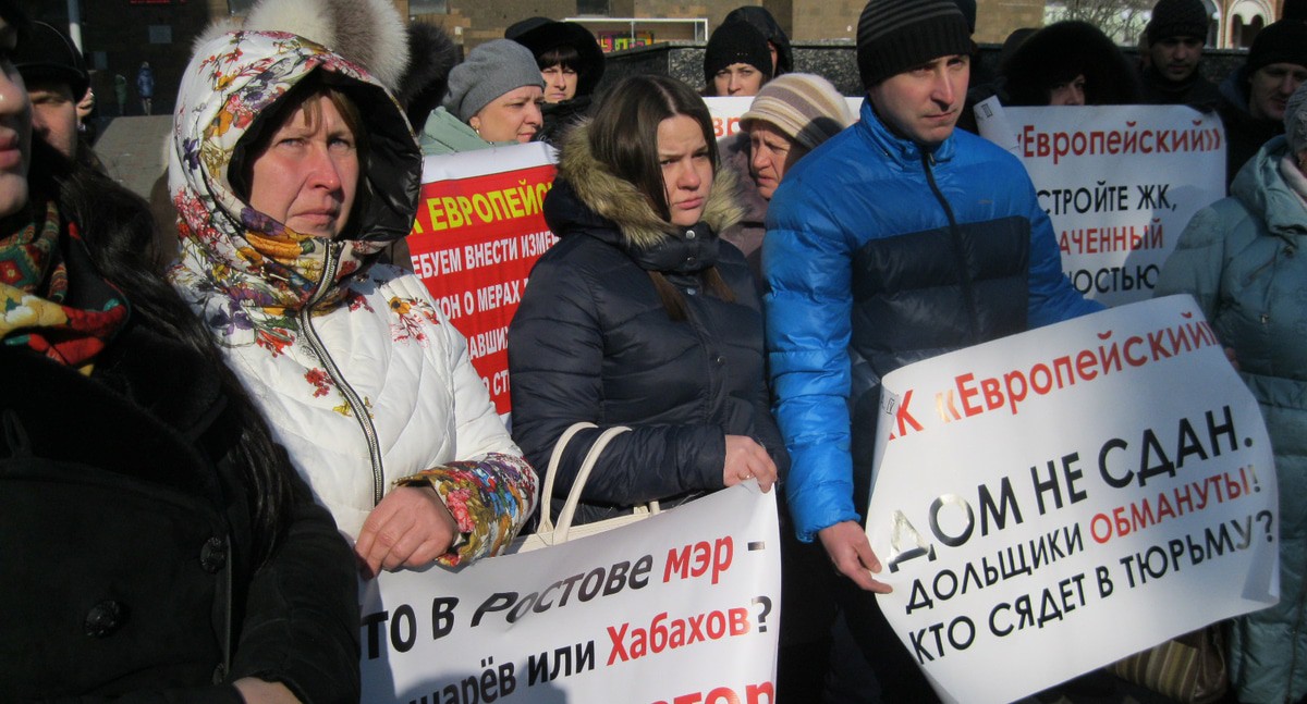 Митинг обманутых дольщиков ЖК "Европейский" в Ростове-на-Дону, 28 января 2017 года. Фото Константина Волгина для "Кавказского узла"