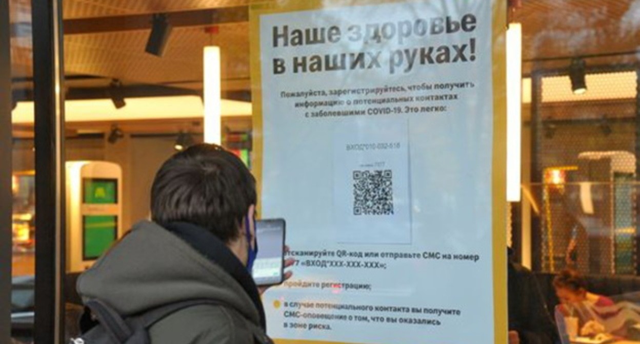 QR код в кафе, фото6 Елена Синеок, "Юга.ру"