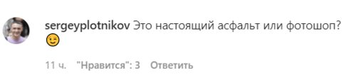 Скриншот комментария пользователя sergeyplotnikov к записи в Instagram Алексея Логвиненко от 08.12.21.