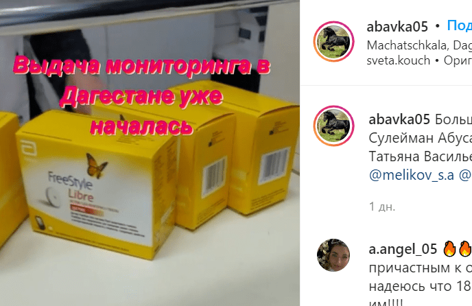 Стоп-кадр видео на странице в Instagram abavka05 от 24.12.2021.
