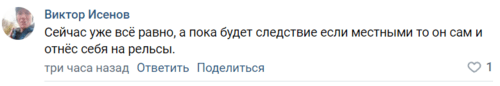 Скриншот комментария пользователя Виктор Исенов в сообществе "ВКонтакте" Дурдом/Hot News от 25.12.2021.